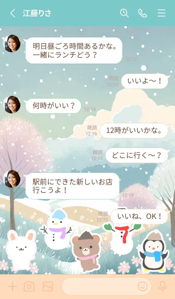 [LINE着せ替え] 可愛い北欧風着せかえ(Winter-232)の画像3