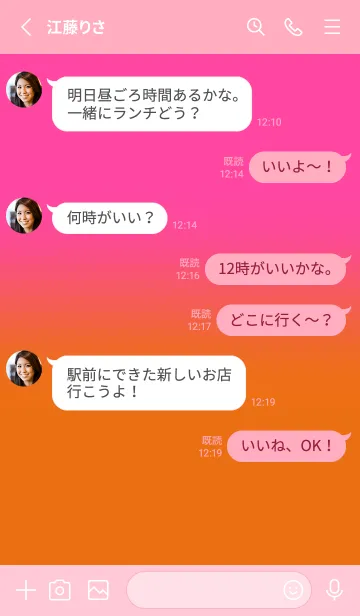 [LINE着せ替え] Pink &Orange V6 (JP)の画像3