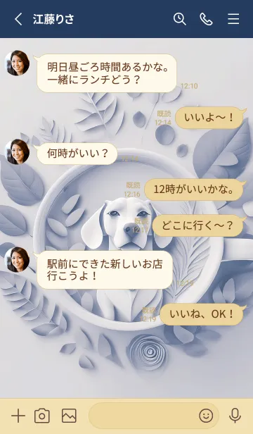 [LINE着せ替え] Mint Fragrance ART Theme191の画像3