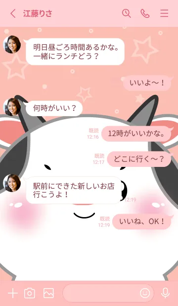 [LINE着せ替え] Simple Cute Face Cow (JP)の画像3