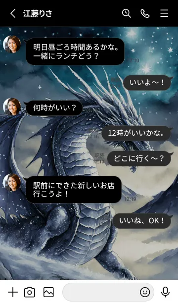 [LINE着せ替え] 【龍の着せかえ】Dragon Theme/144の画像3