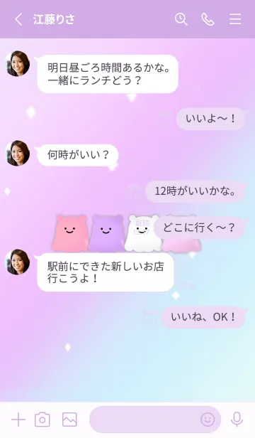 [LINE着せ替え] 【めんだこふれんず】紫色×レインボーの画像3