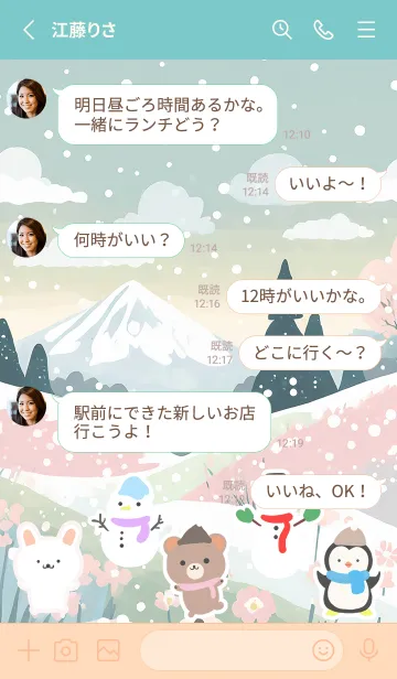 [LINE着せ替え] 可愛い北欧風着せかえ(Winter-233)の画像3