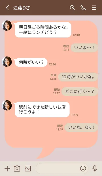 [LINE着せ替え] コミック風カラー吹出/コーラルピンク/BEの画像3