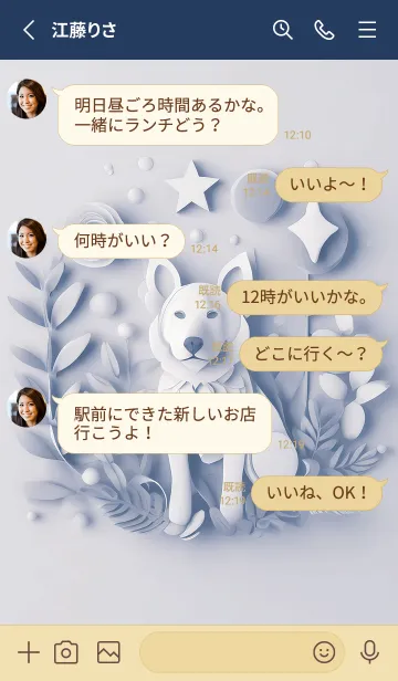 [LINE着せ替え] Mint Fragrance ART Theme189の画像3