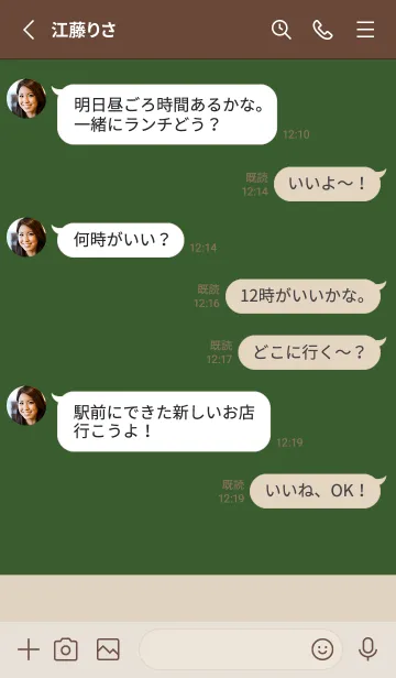 [LINE着せ替え] 大人グリーンとベージュ。の画像3