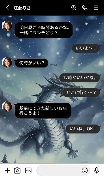 [LINE着せ替え] 【龍の着せかえ】Dragon Theme/142の画像3