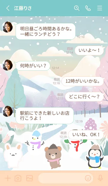 [LINE着せ替え] 可愛い北欧風着せかえ(Winter-235)の画像3