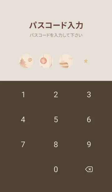 [LINE着せ替え] pinkbrown☆ナチュラルなクリスマス08_1の画像4