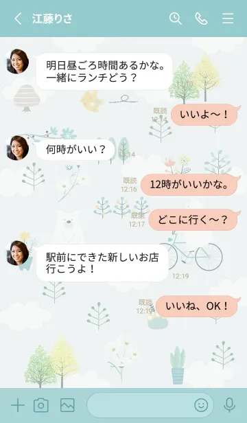 [LINE着せ替え] bluegreen♡楽しい時間06_1の画像3