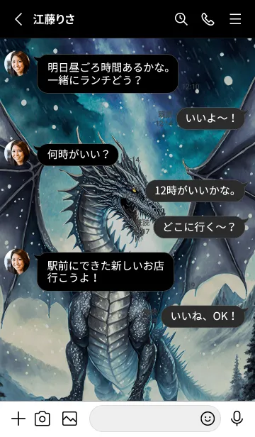 [LINE着せ替え] 【龍の着せかえ】Dragon Theme/141の画像3