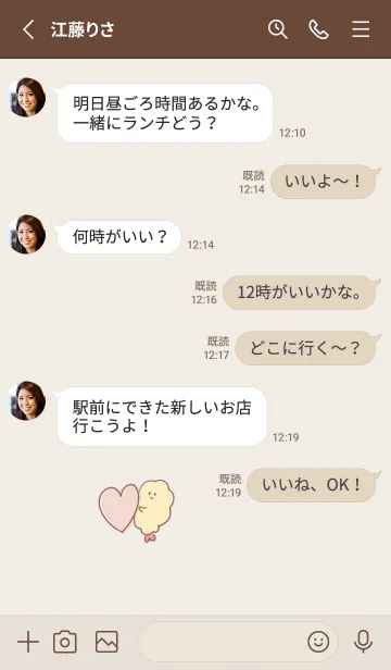 [LINE着せ替え] シンプル えびてん ハートの画像3