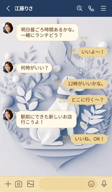 [LINE着せ替え] Mint Fragrance ART Theme187の画像3