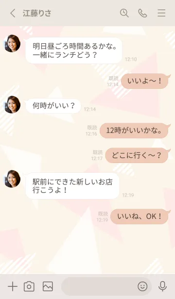 [LINE着せ替え] おしゃれ 三角14の画像3