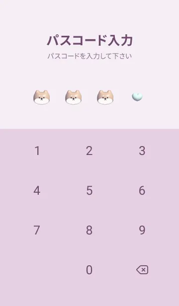 [LINE着せ替え] violet♡ぷっくり犬とハート04_1の画像4