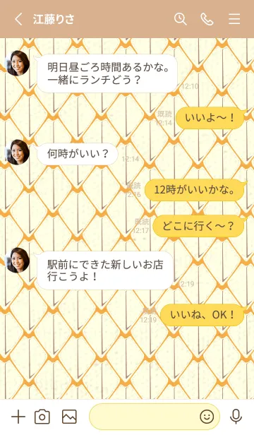 [LINE着せ替え] シンプルな龍鱗 柑子色の画像3