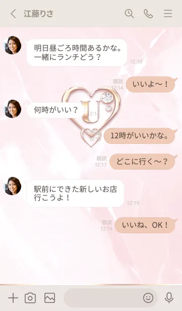 [LINE着せ替え] 【 U 】 Heart Charm & Initial - PBの画像3