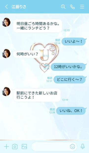 [LINE着せ替え] 【 U 】 Heart Charm & Initial - Blue 1の画像3