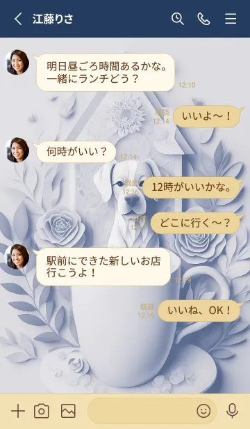 [LINE着せ替え] Mint Fragrance ART Theme186の画像3