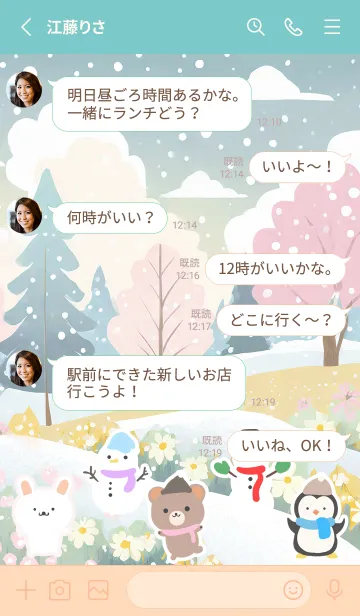 [LINE着せ替え] 可愛い北欧風着せかえ(Winter-238)の画像3