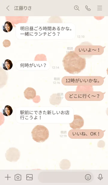 [LINE着せ替え] 水彩 丸 大人18の画像3