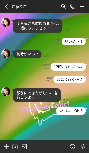 [LINE着せ替え] サイケデリック スマイル .59の画像3