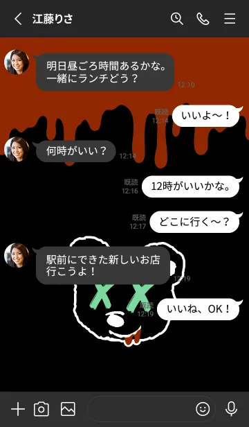 [LINE着せ替え] バッド ベア2 187の画像3