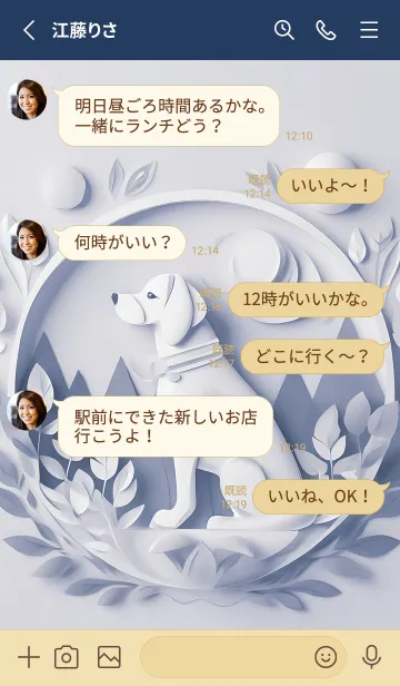 [LINE着せ替え] Mint Fragrance ART Theme185の画像3