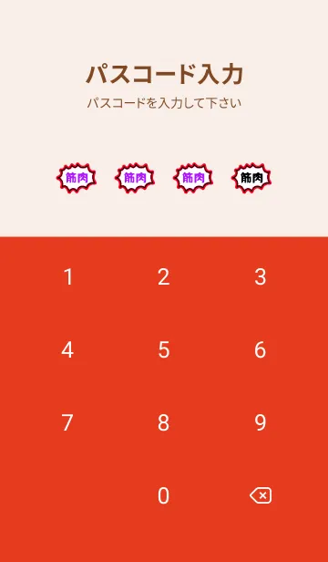 [LINE着せ替え] 筋トレ！ 56の画像4