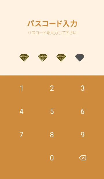 [LINE着せ替え] シャイン ダイヤモンド 45の画像4