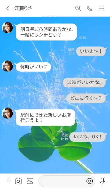 [LINE着せ替え] 幸運の妖精ケサランパサラン #9-31の画像3