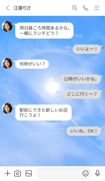 [LINE着せ替え] 吉兆 太陽ハロ #1-15の画像3