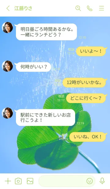 [LINE着せ替え] 幸運の妖精ケサランパサラン #11-31の画像3