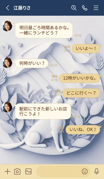 [LINE着せ替え] Mint Fragrance ART Theme184の画像3