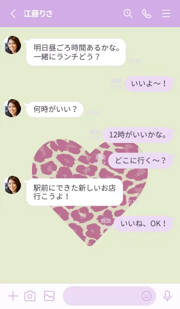 [LINE着せ替え] レオパード ハート 223の画像3