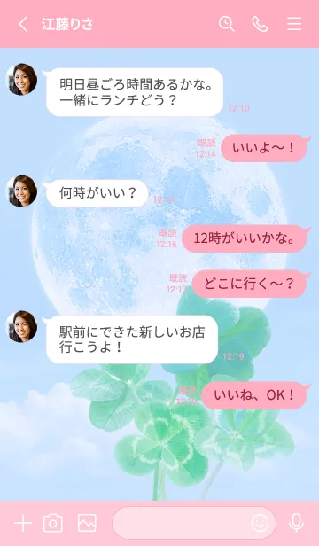 [LINE着せ替え] Real Lucky Clovers Full Moon #2-24の画像3