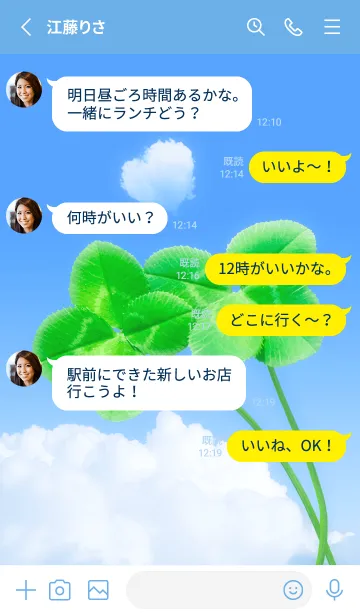 [LINE着せ替え] 本物ラッキークローバーズ Nestle #1-14の画像3