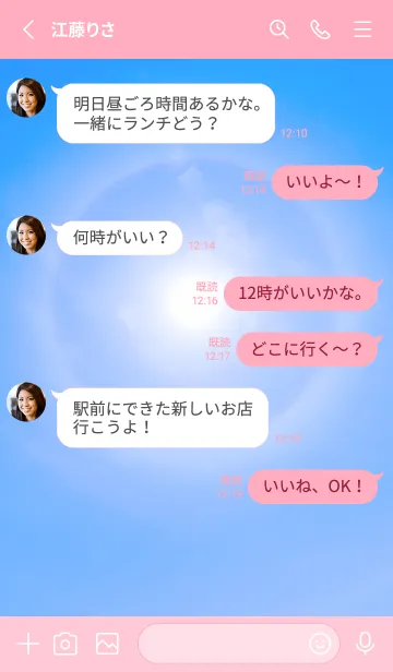 [LINE着せ替え] 吉兆 太陽ハロ #2-15の画像3