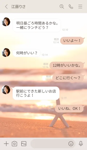 [LINE着せ替え] BeachStar 24の画像3