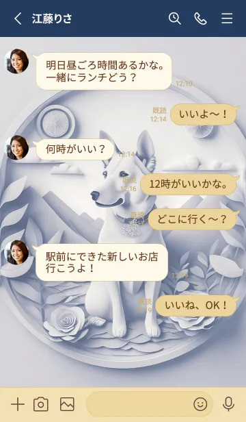 [LINE着せ替え] Mint Fragrance ART Theme183の画像3