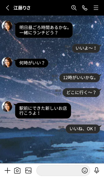 [LINE着せ替え] 秋の夜空#LJ016。の画像3