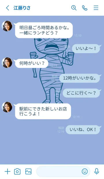 [LINE着せ替え] 妖怪 ミイラ ファウンテンブルーの画像3