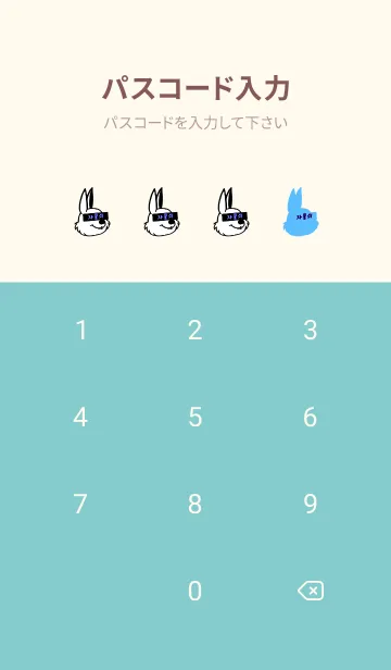 [LINE着せ替え] コリアン ラビット 98の画像4