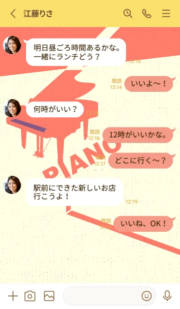 [LINE着せ替え] グランドピアノ  古代紫の画像3