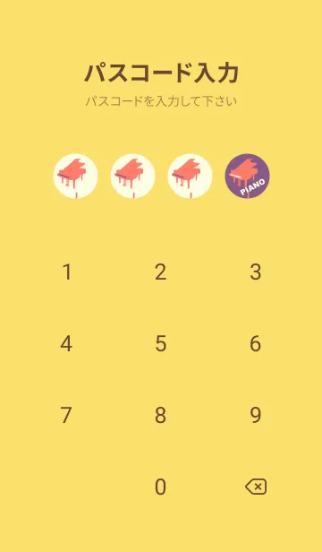 [LINE着せ替え] グランドピアノ  古代紫の画像4