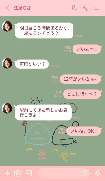 [LINE着せ替え] のんびりおにぎり 和菓子カラーの画像3
