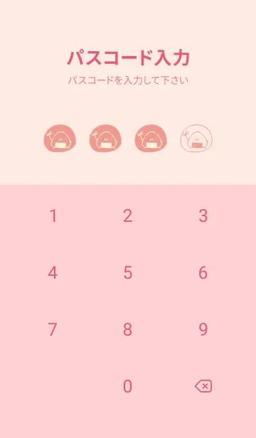 [LINE着せ替え] のんびりおにぎり 和菓子カラーの画像4