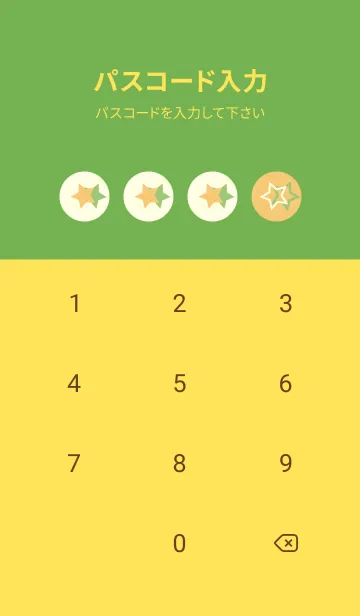 [LINE着せ替え] 三ツ星のきせかえ マリーゴールドイエローの画像4