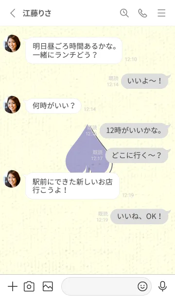 [LINE着せ替え] スペードのきせかえ ペールオーキッドの画像3