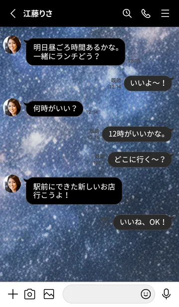 [LINE着せ替え] 秋の夜空#LJ012。の画像3